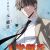 Webtoon 'Teenage Mercenary' Gets 2027 TV Anime from J.C.STAFF