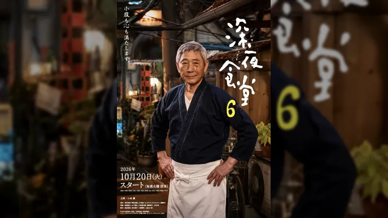 Midnight Diner temporada 6 anuncia el seu llançament mundial a Netflix