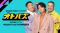 Amazon Music Launches New Music Variety Show 'Otobuzz' on Prime Video