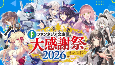 Fantasia Bunko Announces 2026 Online Festival with 'Date A Live' and More