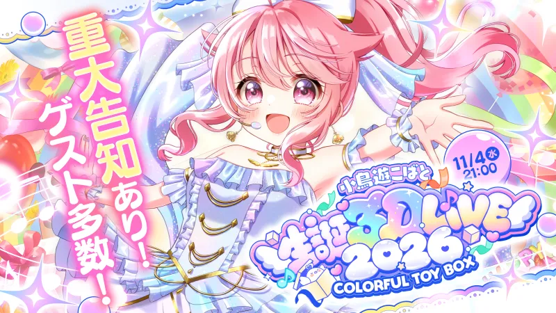 VTuber Takanashi Kobato kündigt 3D-Geburtstags-Live mit 15 Gast-VTubern an