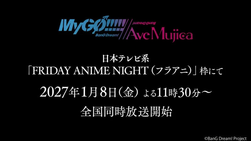 BanG Dream! MyGO!!!!! // Ave Mujica انیمه در ژانویه ۲۰۲۷ پخش می‌شود