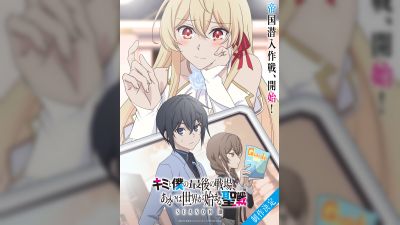 KimiSen Season III Production Confirmed