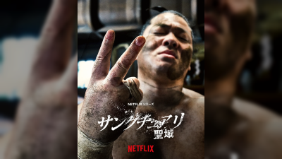 Netflix Series 'Sanctuary' Confirms Season 2 with Original Team