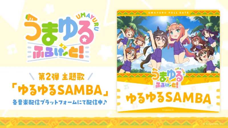 Kurz-Anime 'Uma Yuru Full Gate!' Theme-Song 'Yuruyuru SAMBA' veröffentlicht