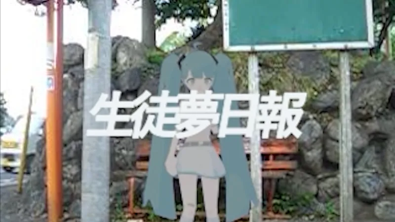 Hatsune Mikus neuer Song 'Seito Yume Nippo' auf offiziellem 39ch-Kanal veröffentlicht