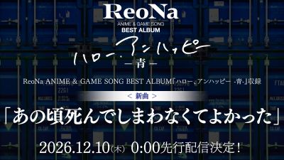 ReoNa Previews First Best Album with New Song Release