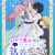 TV Anime 'Odebu Akujo ni Tensei Shitara' Premieres January 2027