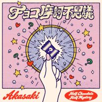 Choco Maka Fushigi