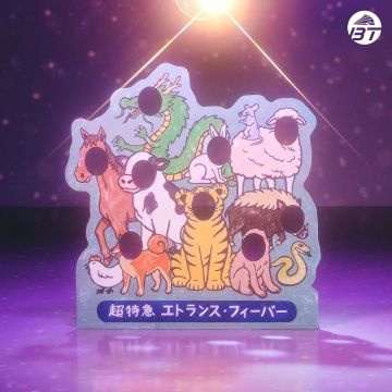 ETRANCE FEVER
