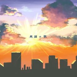 Eiyu no uta