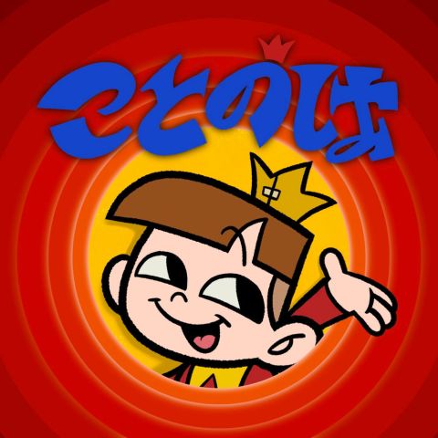 KOTONOHA (feat. SO-SO) – Kocchi no Kento, So-So