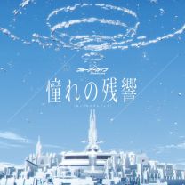 BlueArchive Akogare no Zankyo