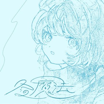 冬の魔法