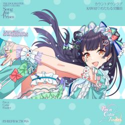 カウントダウンラブ