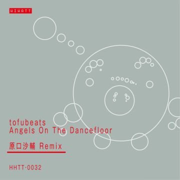 Angels On The Dancefloor - 原口沙輔 Remix