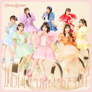 Can't we just be cute? -Kawaii Dakejya Damedesuka?-