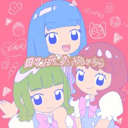 ロマンティックがほしいなら