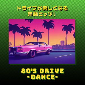 Breakin'...There's No Stopping Us - From "Breakin'" Soundtrack