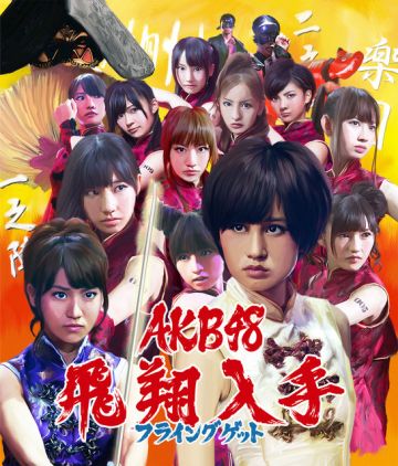 AKB48