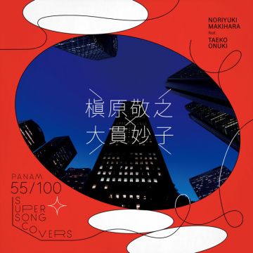 都会