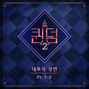 WA DA DA - QUEENDOM2 Version