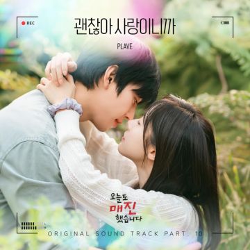 Love Is Enough (from Sold Out On You (Original Soundtrack) Part 10)