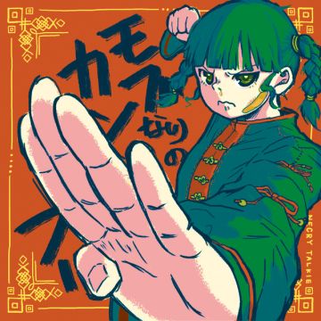 Mob Narino Kung Fu