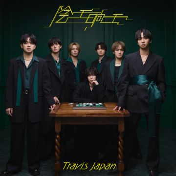 As We Are