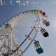 majide sayonara baby