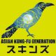 スキンズ - Skins