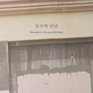Goodbye With A Smile (Recorded in 2016) (Prod.Jinyoung)