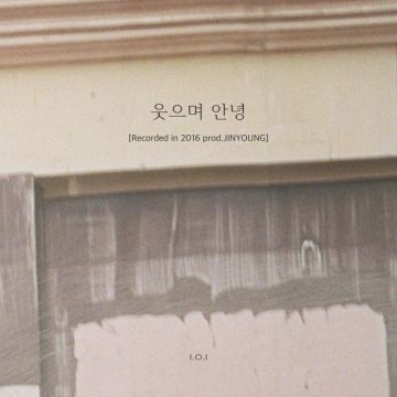 Goodbye With A Smile (Recorded in 2016) (Prod.Jinyoung)