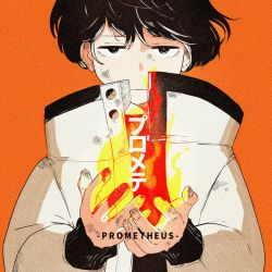プロメテ