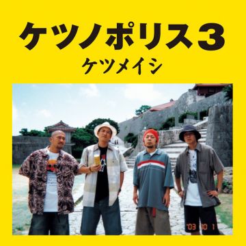 natsuno omoide