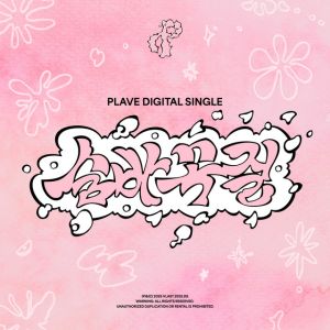 숨바꼭질 (Hide and Seek)