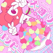大盛りハッピー