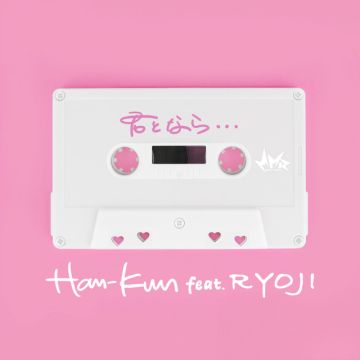 HAN-KUN