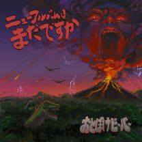 Is The New Album Out Yet?