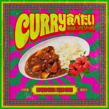 CURRY食べたい