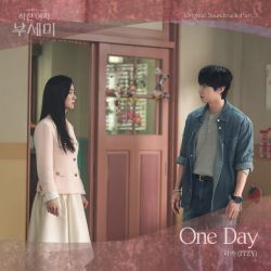 One Day