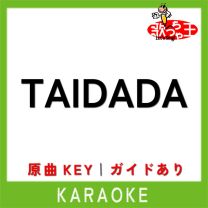 TAIDADA(カラオケ)[原曲歌手:ずっと真夜中でいいのに。]
