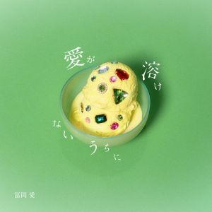 Ai ga tokenai uchini