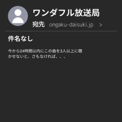 チェーンソング