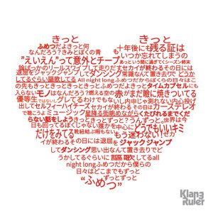 ふめつ
