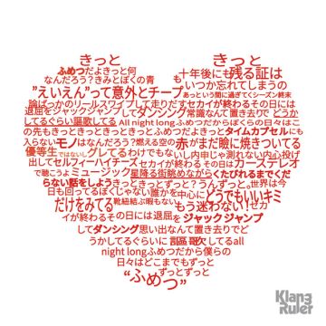 ふめつ