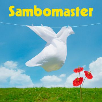 Sambomaster
