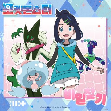 Pokémon | Secret Quest