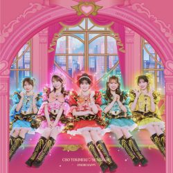 やっぱりキミに決めたっ♡