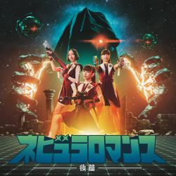 ソーラ・ウィンド